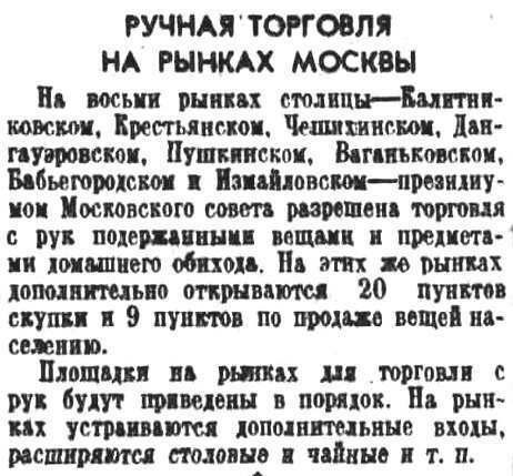 «Правда», 29 ноября 1939 г.