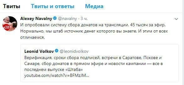 Ждём Навального на стриме, копим денежки ему