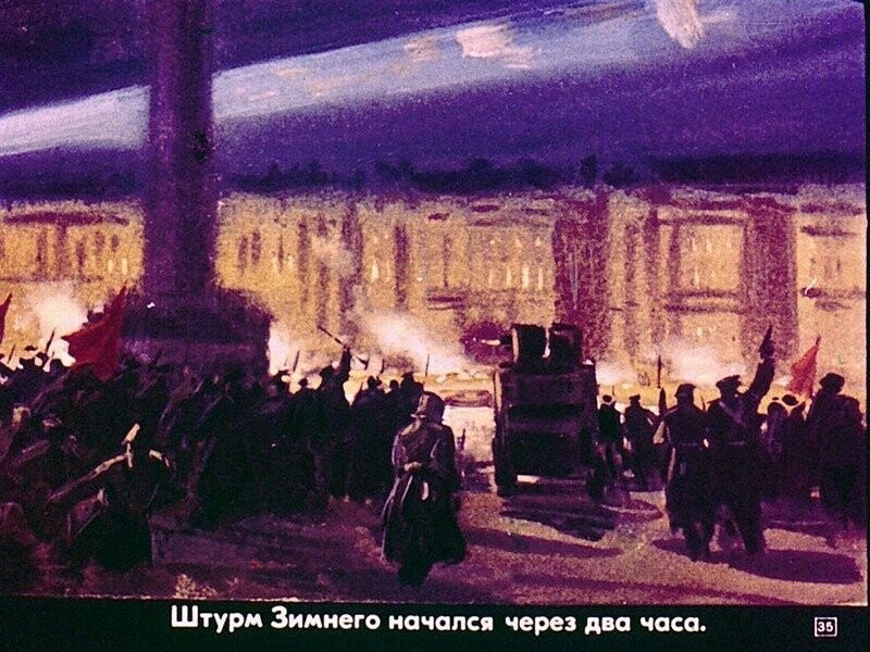 Советский диафильм «Пашка-миллионщик»