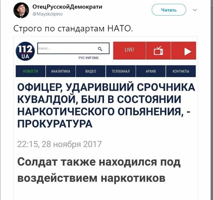 Политические коментарии соцсетей - 325