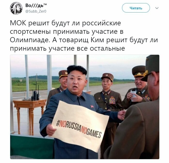 Политические коментарии соцсетей - 325