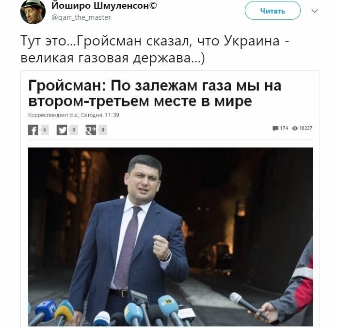 Политические коментарии соцсетей - 325