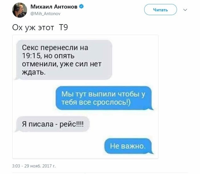Политические коментарии соцсетей - 325