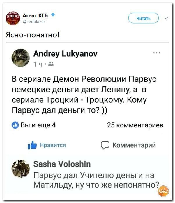 Политические коментарии соцсетей - 325