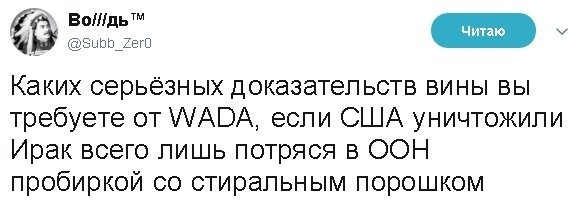 Политические коментарии соцсетей - 325