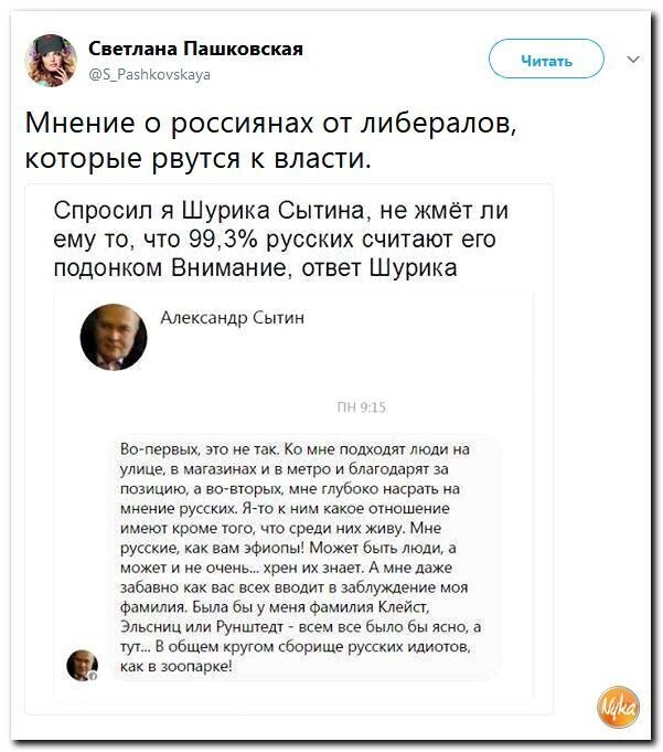 Политические коментарии соцсетей - 325