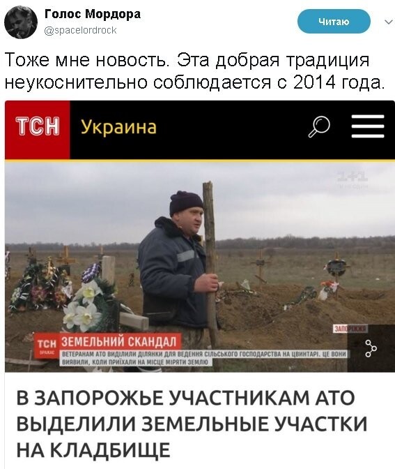 Политические коментарии соцсетей - 325