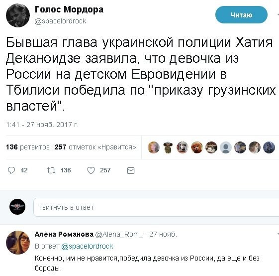 Политические коментарии соцсетей - 325
