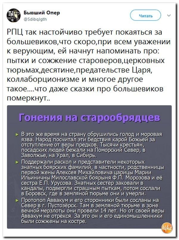 Политические коментарии соцсетей - 325
