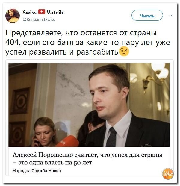 Политические коментарии соцсетей - 325