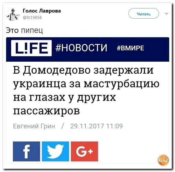 Политические коментарии соцсетей - 325