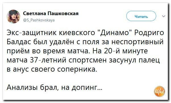 Политические коментарии соцсетей - 325