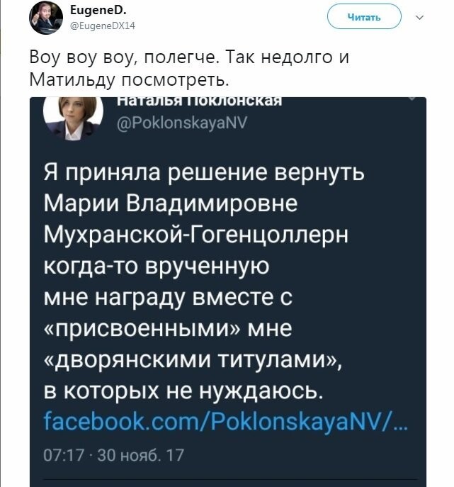 Политические коментарии соцсетей - 325