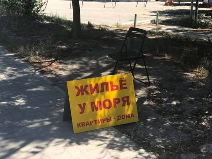 Новый 10-рублевый крымский разводон туристов