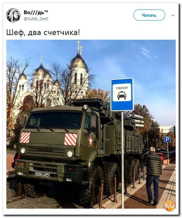 Политическая подборка 675