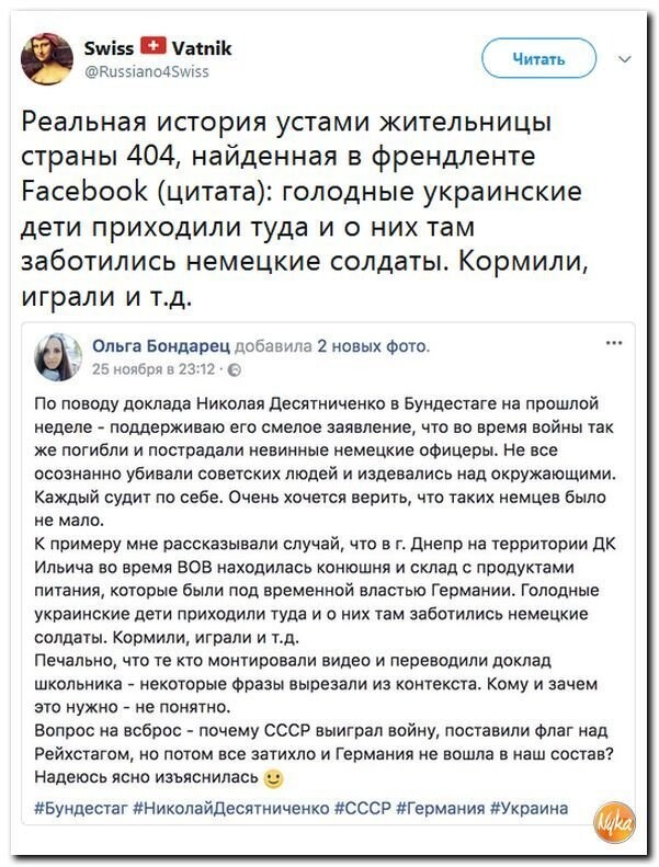 Политическая подборка 675