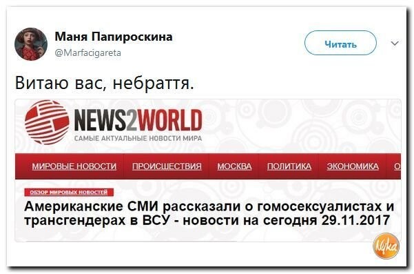 Политическая подборка 675