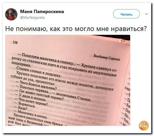 Политическая подборка 675