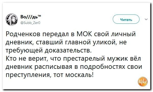 Политическая подборка 675
