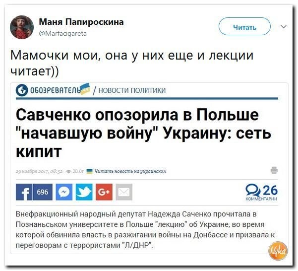 Политическая подборка 675