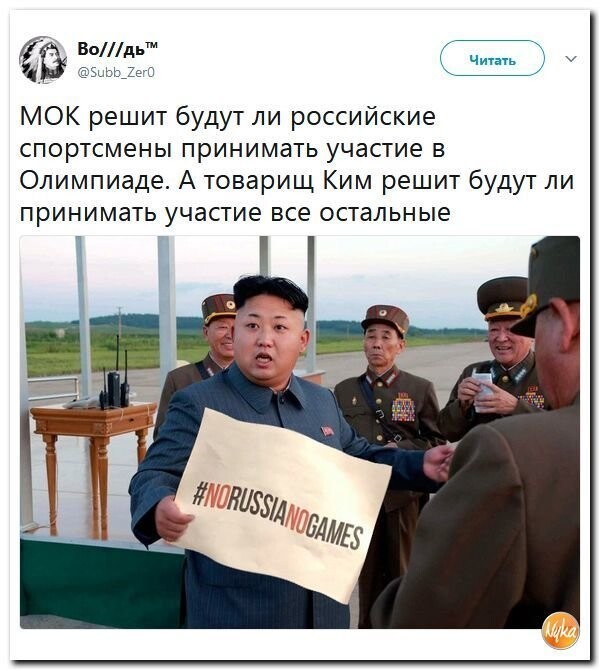 Политическая подборка 675
