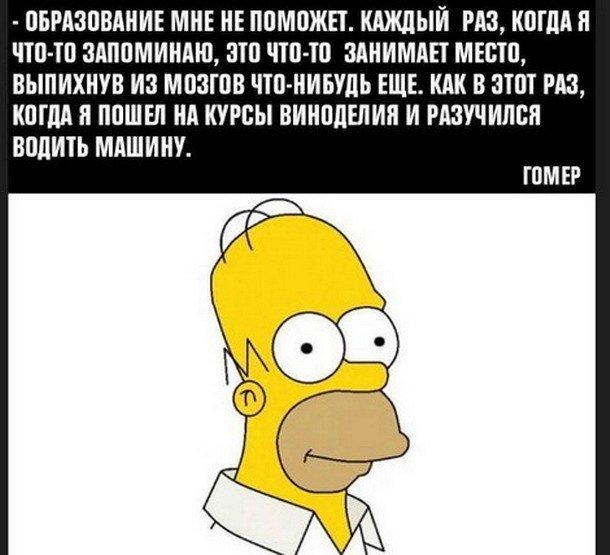 Подборка цитат из сериала Симпсоны - The Simpsons