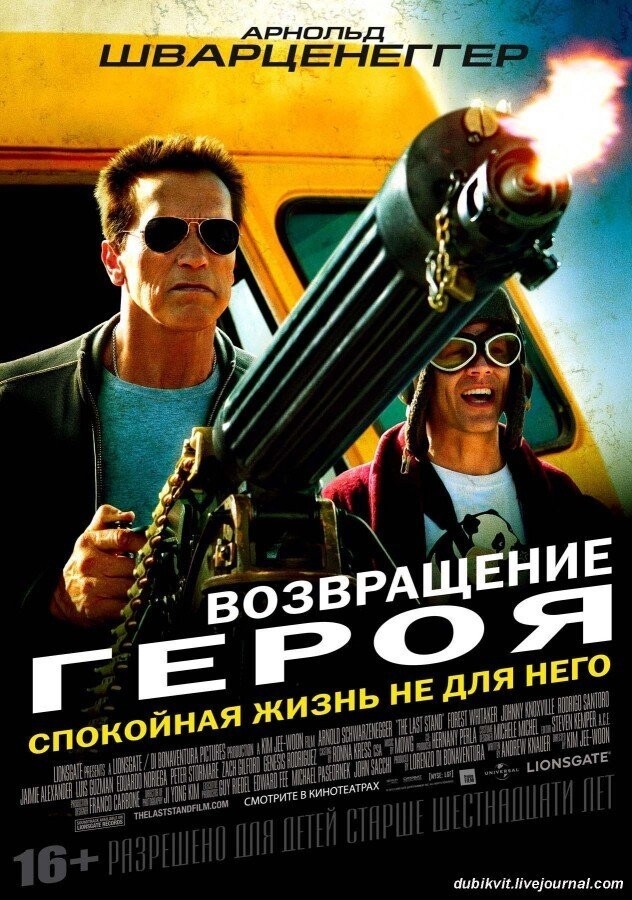 Кумиры нашего детства. Арнольд Шварценеггер. Часть 2