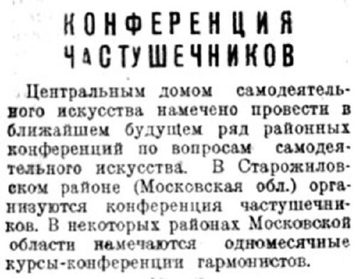 «Литературная газета», 30 ноября 1934 г.