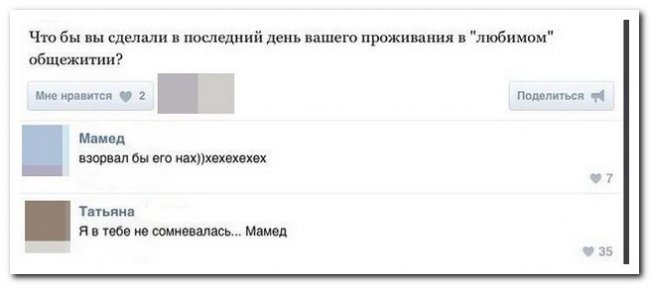 Смешные коментарии из соцсетей