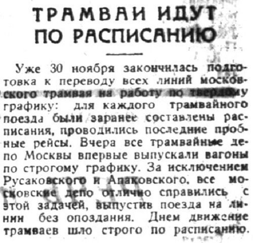  «Известия», 2 декабря 1935 г.