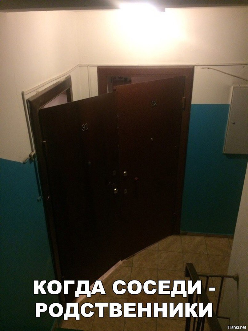 Родственники.