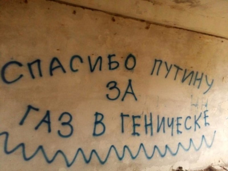 «Хотим как Крым»: первые морозы напомнили жителям Геническа про газовую помощь России