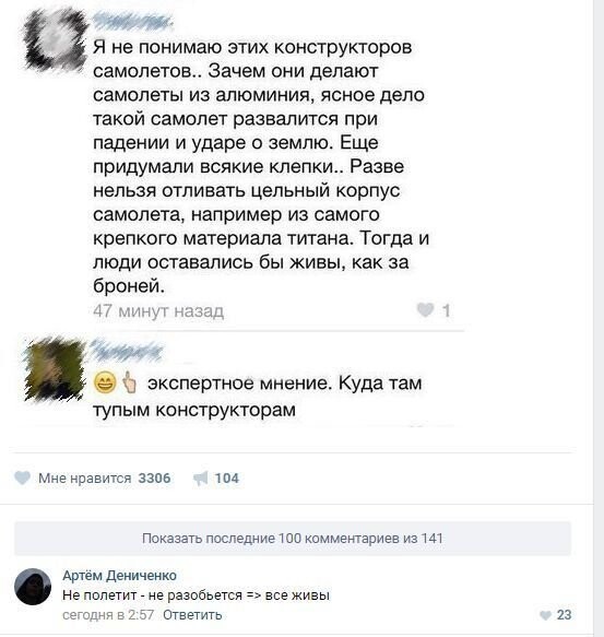 Смешные коментарии из соцсетей от Александр Ломовицкий за 02 декабря 2017 23:12