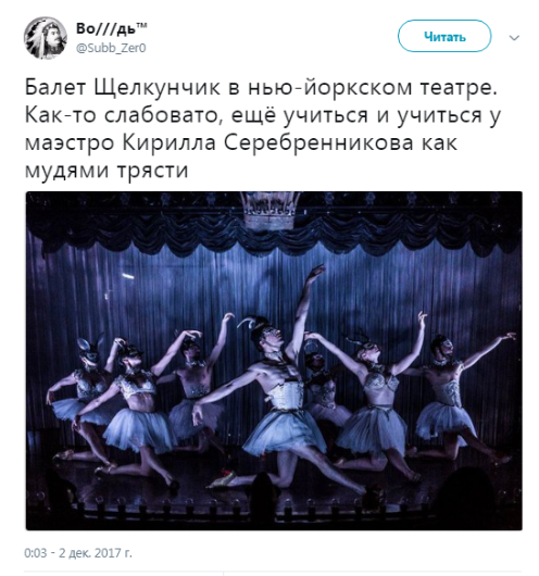 Политические коментарии соцсетей - 330