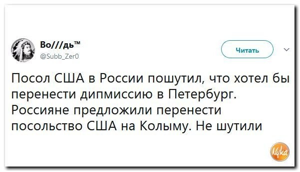 Политические коментарии соцсетей - 330