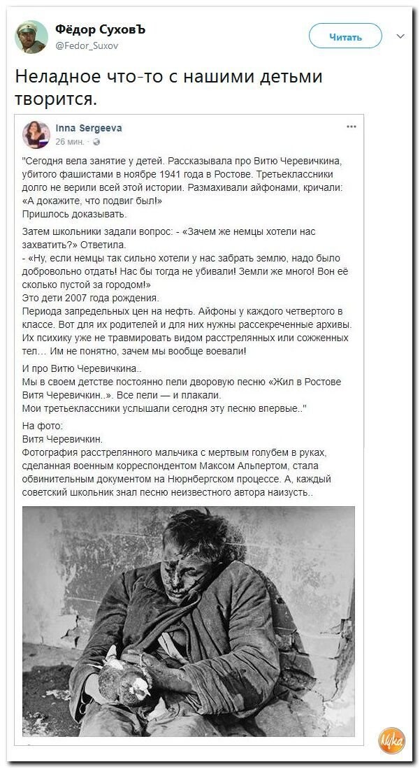 Политические коментарии соцсетей - 330