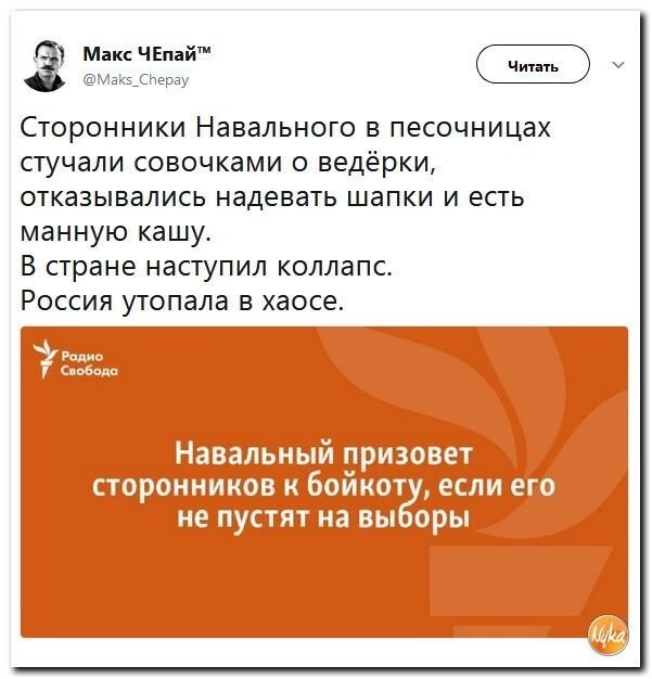 Политические коментарии соцсетей - 330