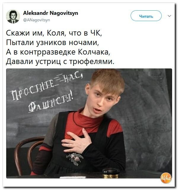Политические коментарии соцсетей - 330