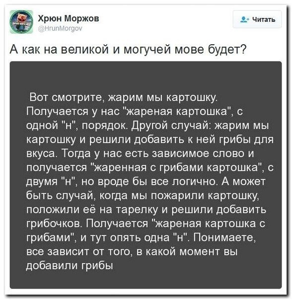 Политические коментарии соцсетей - 330