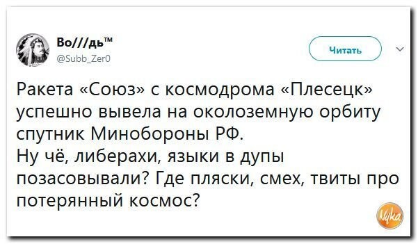 Политические коментарии соцсетей - 330