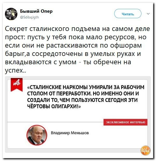 Политические коментарии соцсетей - 330