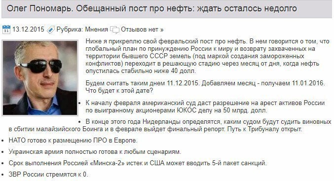 Политические коментарии соцсетей - 330