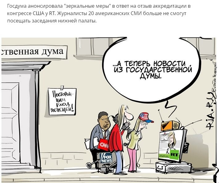 Политические коментарии соцсетей - 330