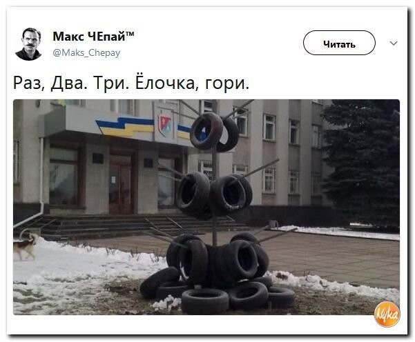 Политические коментарии соцсетей - 330