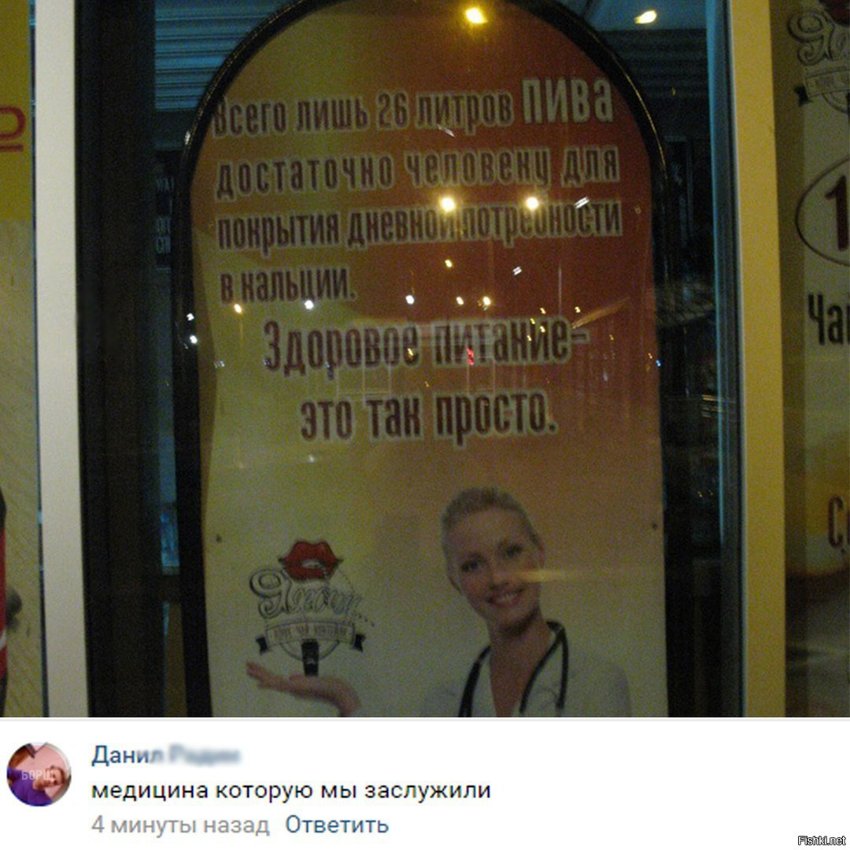 Лечебное пиво.