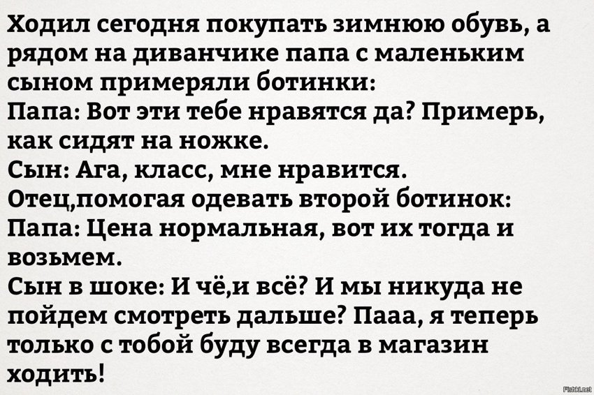 С отцом всегда проще.