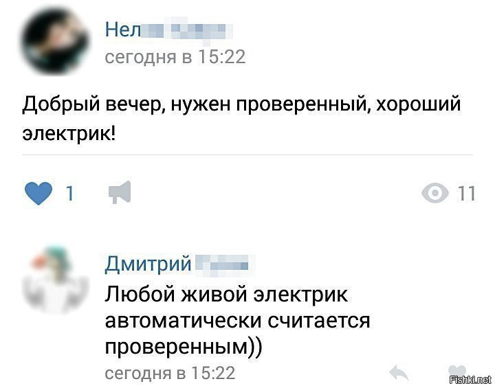 Живой электрик - хороший электрик.