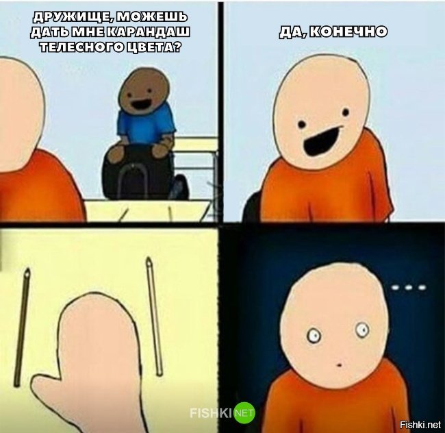 Карандаш телесного цвета у всех одинаковый?