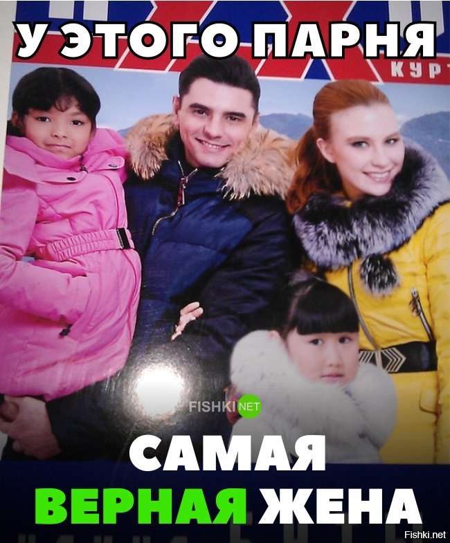 Самая верная жена.