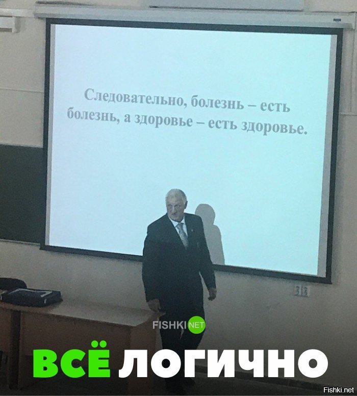 Логичней некуда.